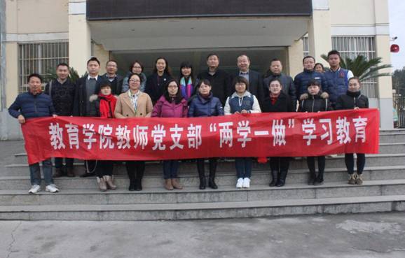 说明: C:\Documents and Settings\Administrator\桌面\tyc122cc太阳成集团教师党支部两学一做学习教育1.jpg